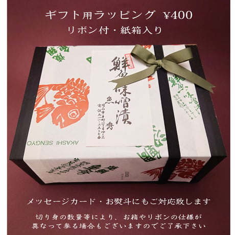 真さば味噌漬