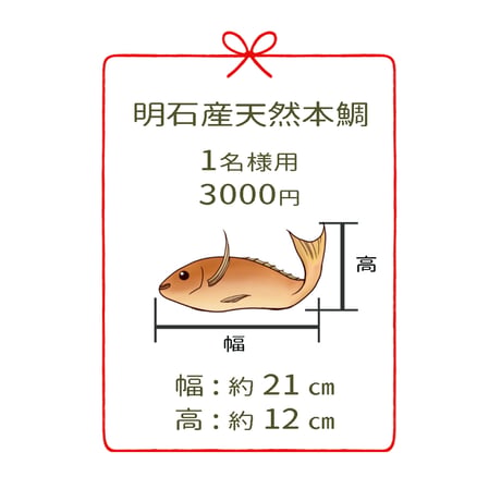 本鯛の姿焼き