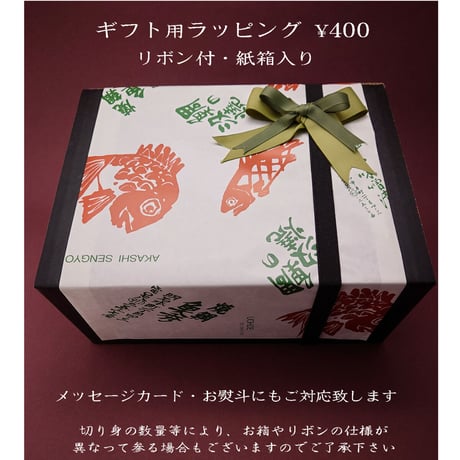 【厄除け】節分いわし