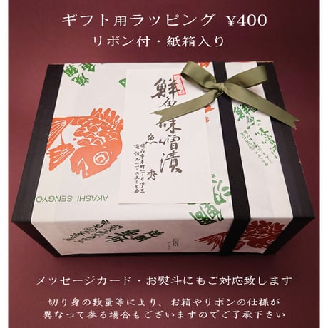 すずき味噌漬