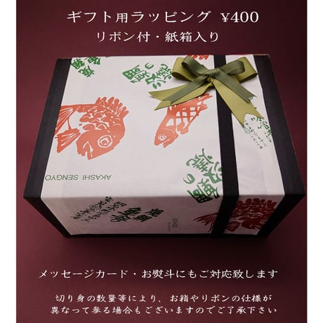 すずき味噌焼