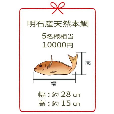 本鯛の姿焼き