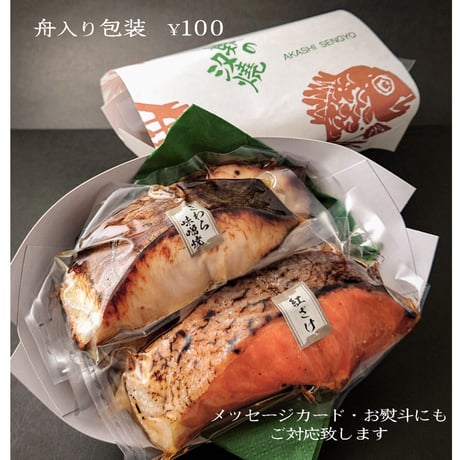 おさかなづくし便