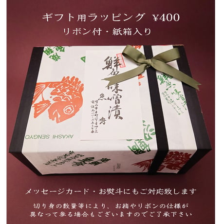 さわら味噌漬
