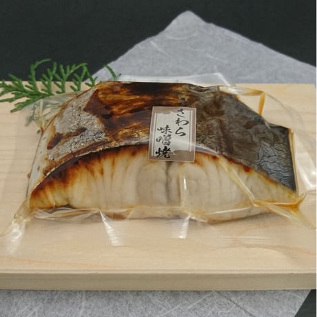さわら味噌焼