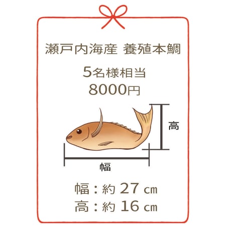 本鯛の姿焼き