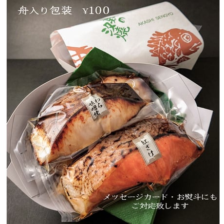おまかせ小箱便