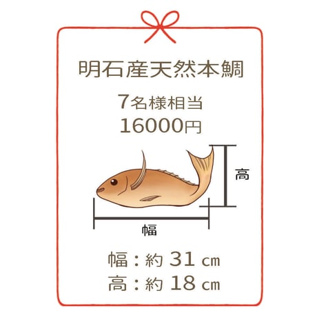 本鯛の姿焼き