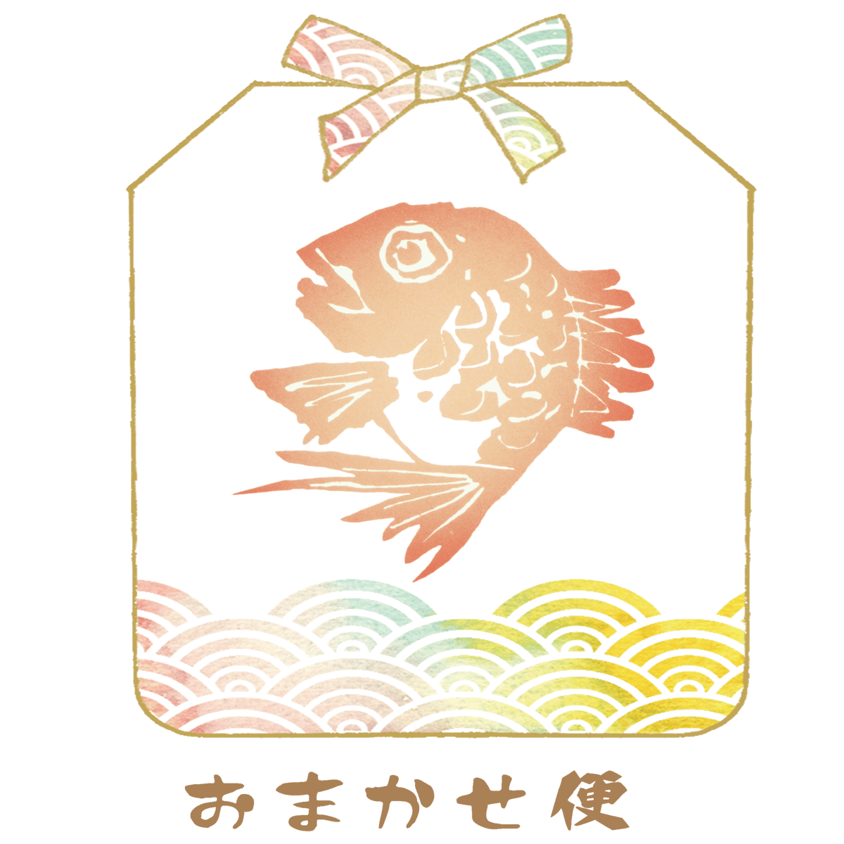 ●【サボ　愛称板】（表）西 海 SAIKAI （裏）雲 仙 UNZEN ○【サボ 愛称板】（表）西 海 SAIKAI （裏）雲 仙 UNZEN 2025年