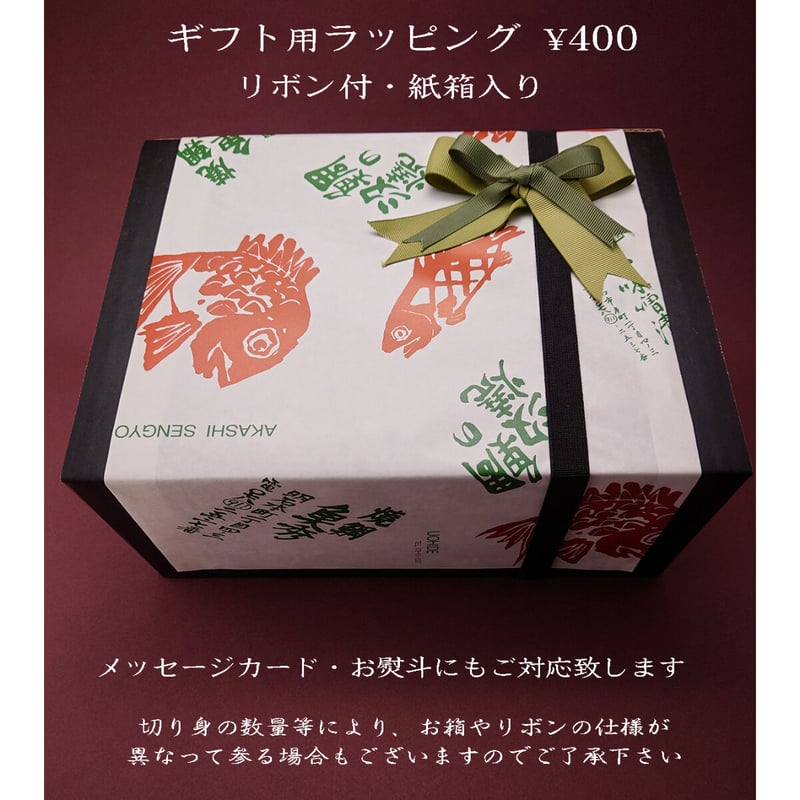 ☆あい☆　おまとめ割引　まどんな4キロ二箱セット おまかせ便 | 【 魚秀 】公式オンラインストア