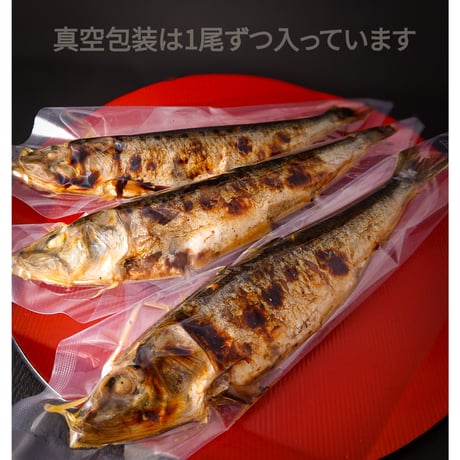 【厄除け】節分いわし