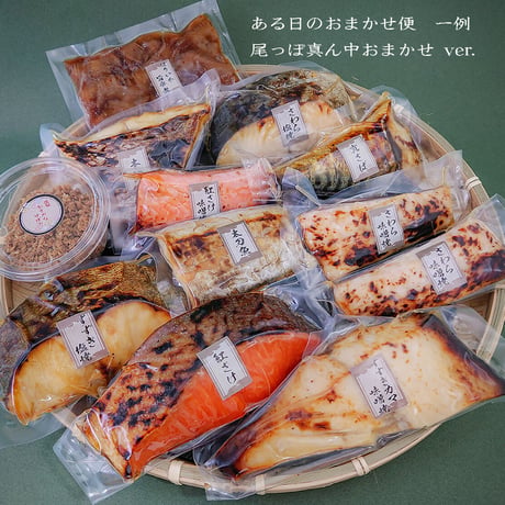 おまかせ便