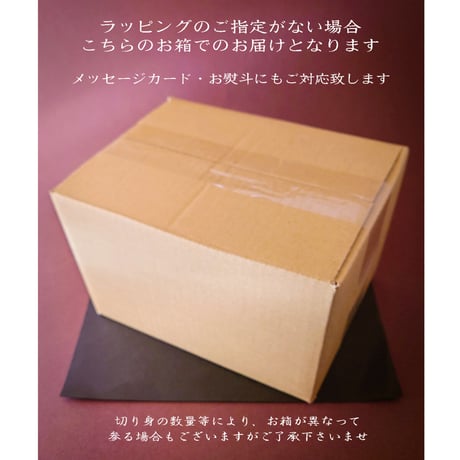 はじめまして便