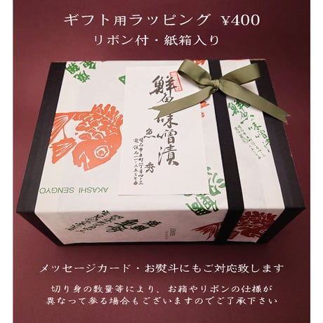 紅さけ味噌漬