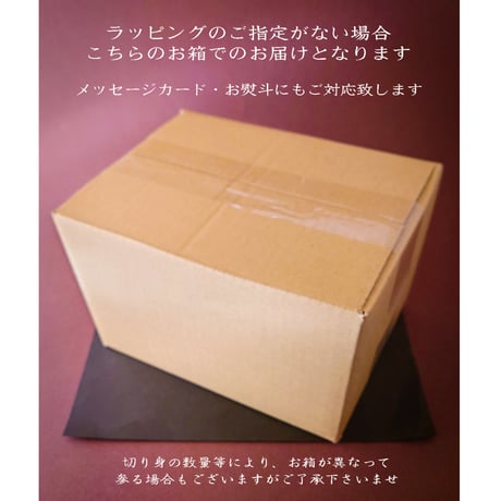 おまかせ便