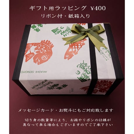 はじめまして便