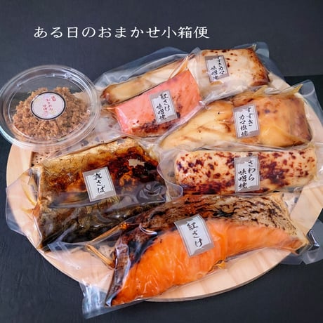 おまかせ小箱便