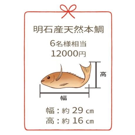 本鯛の姿焼き