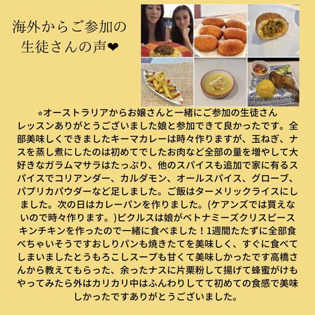 藤野幸子自己紹介＆オンラインレッスン について