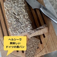 食物繊維たっぷりヘルシーなドイツ黒パンレッスン（他メレンゲ菓子と人参とコンビーフサラダ）