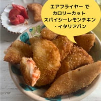 油を落として美味しく作る鶏胸肉のスパイスレモングリル・イタリアのソッフィチーニ・ガスパチョ