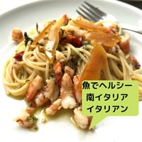 魚でヘルシーイタリアン・動画レッスン・5月の南イタリアシチリア 魚と野菜のおつまみ＆苺のセミフレッドオンラインレッスン