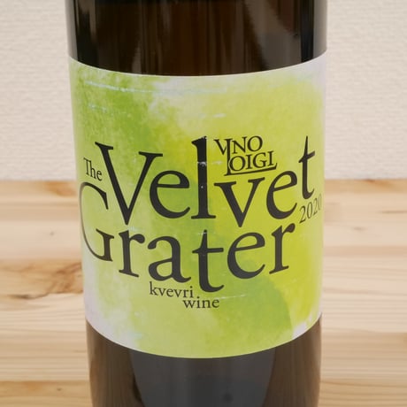 ヴェルヴェット グラッター2020［The Velvet Grater 2020 / Vino LOIGI］