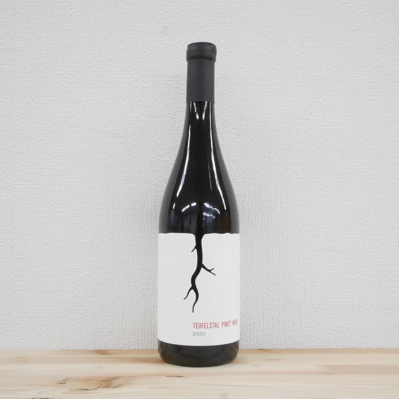 トイフェルシュタル ピノノワール 2020［Teufelstal Pinot Noir