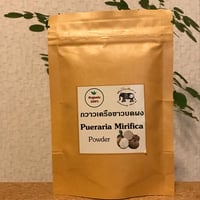 プエラリア　50g