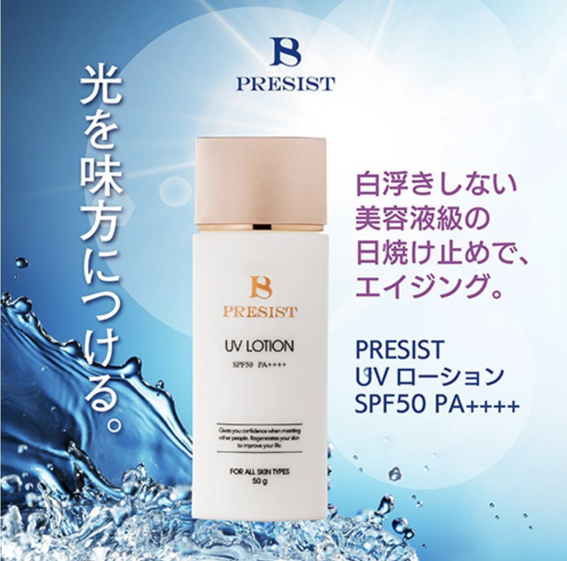 他の人はこちらも検索 プレジスト UVローション | Colour of Love/Home UVケア・サンオイル
