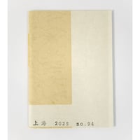 Good Various Texture Note no.94