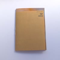 Good Various Texture Note  no.27