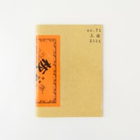 Good Various Texture Note  no.71