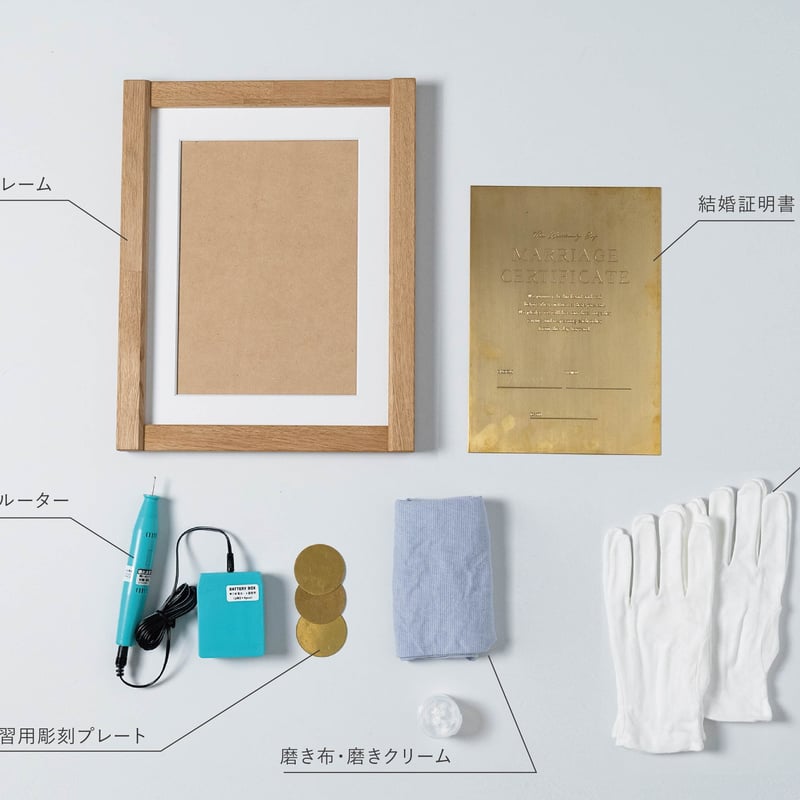 真鍮結婚証明書 B type | enu wedding