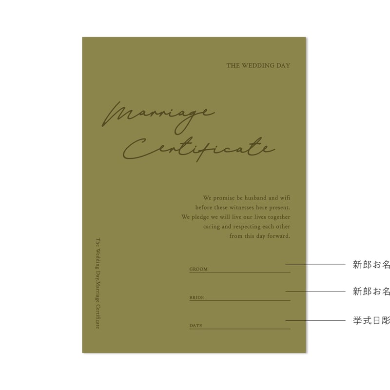 真鍮結婚証明書 B type | enu shop