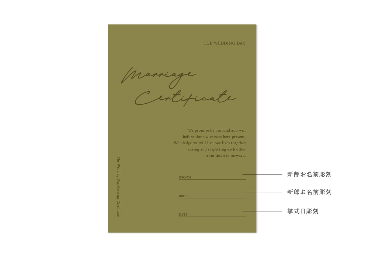 真鍮結婚証明書 B type | enu wedding