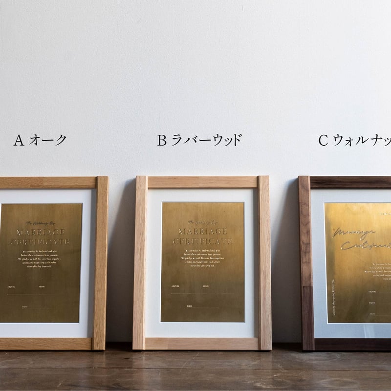 木の結婚証明書　ゴールドプレート Amazon.co.jp: パズル結婚証明書 20名〜120名 名入れ彫刻 木製