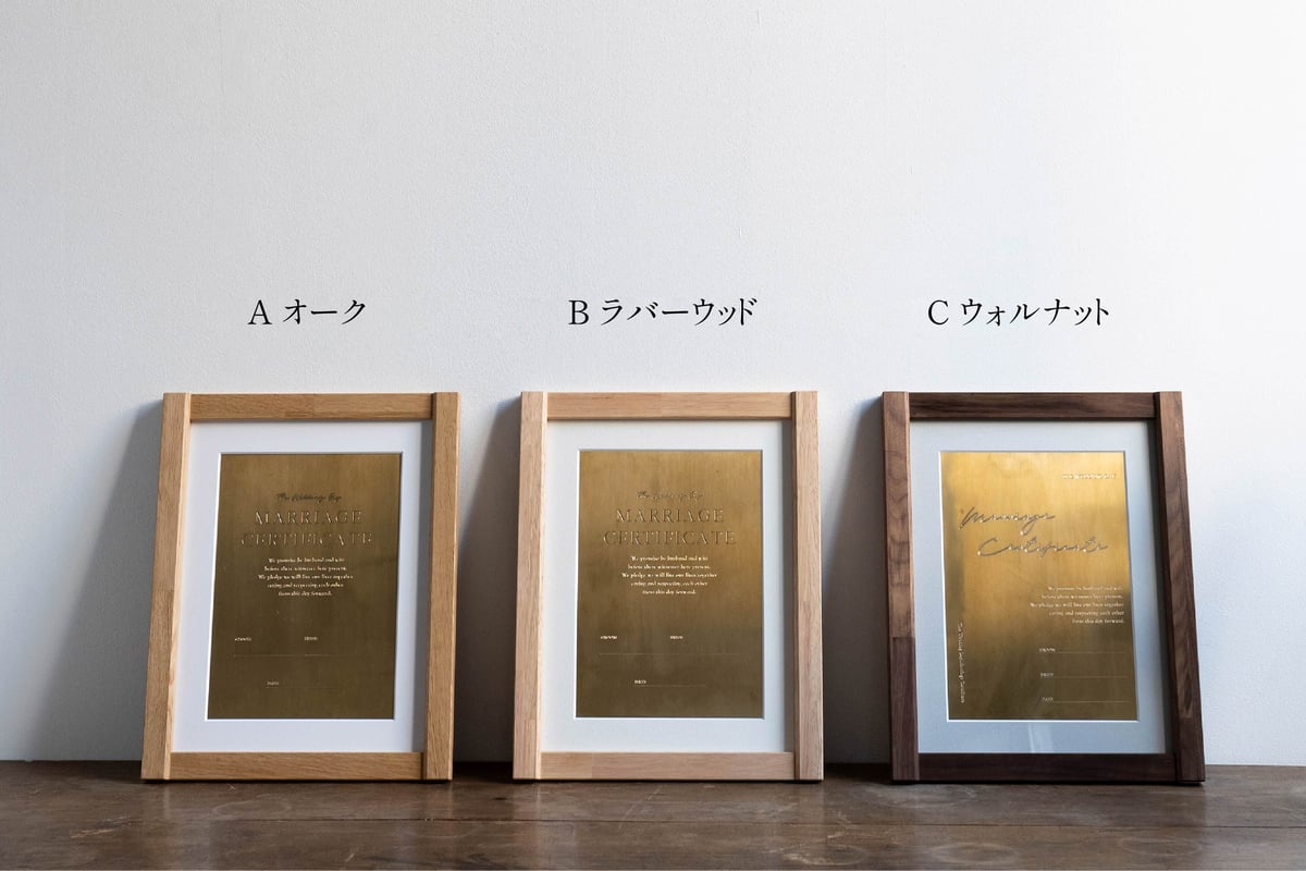 真鍮結婚証明書 A type | enu wedding