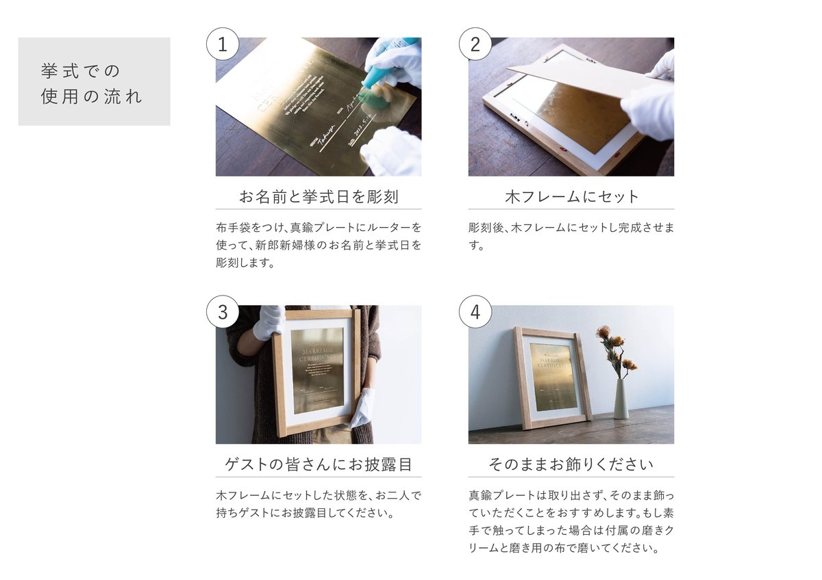 真鍮結婚証明書 B type | enu wedding