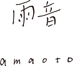 雨音商店