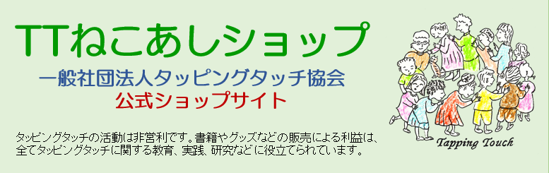 TTねこあしショップ