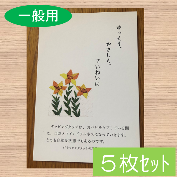 通常葉書　85円　200枚セット ﾌﾙｰﾙﾃﾞﾊﾟﾋﾟｴ ﾚﾀｰｾｯﾄ GREEN S4802 | 2026年版手帳 | 手帳（ダイアリー