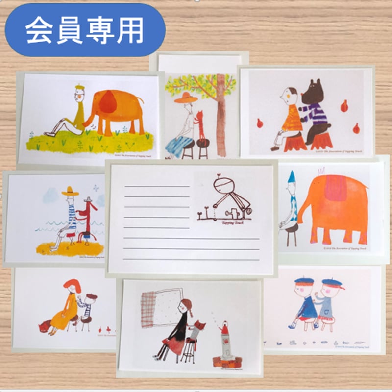 絵葉書（好きな組み合わせ 5枚セット）【会員専用】 | TTねこあしショップ
