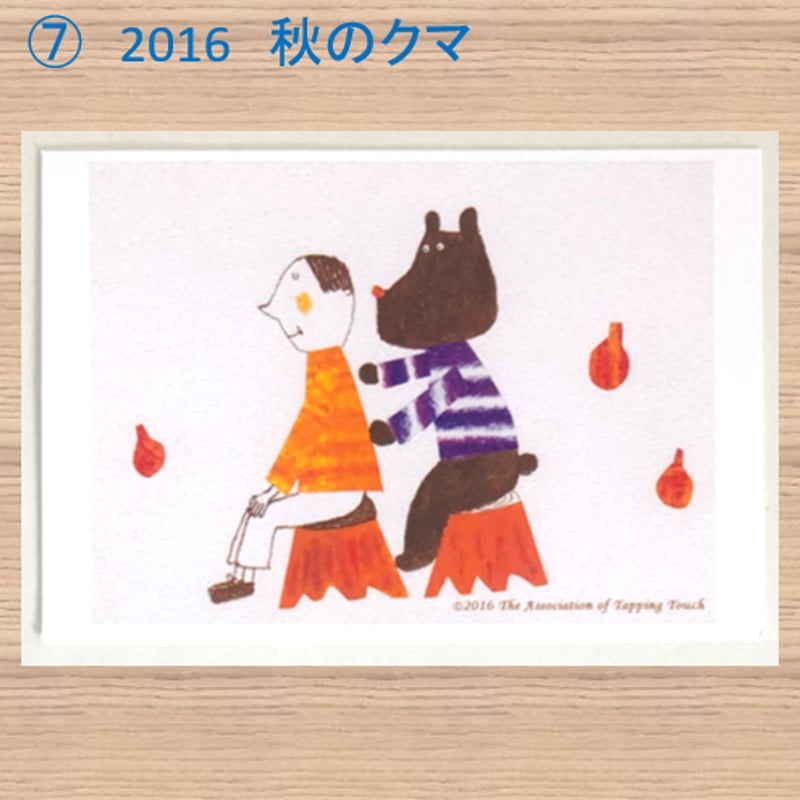 絵葉書（好きな組み合わせ 5枚セット） | TTねこあしショップ