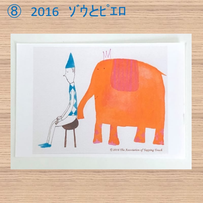 絵葉書（好きな組み合わせ 5枚セット） | TTねこあしショップ