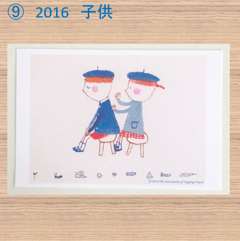 絵葉書（好きな組み合わせ 5枚セット） | TTねこあしショップ