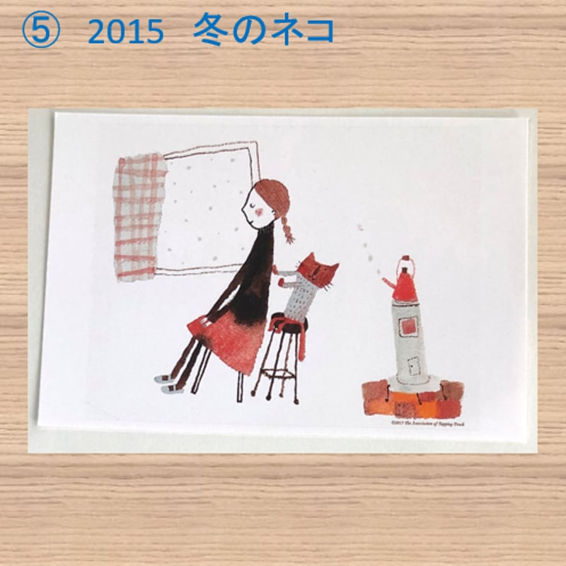 絵葉書（好きな組み合わせ 5枚セット） | TTねこあしショップ