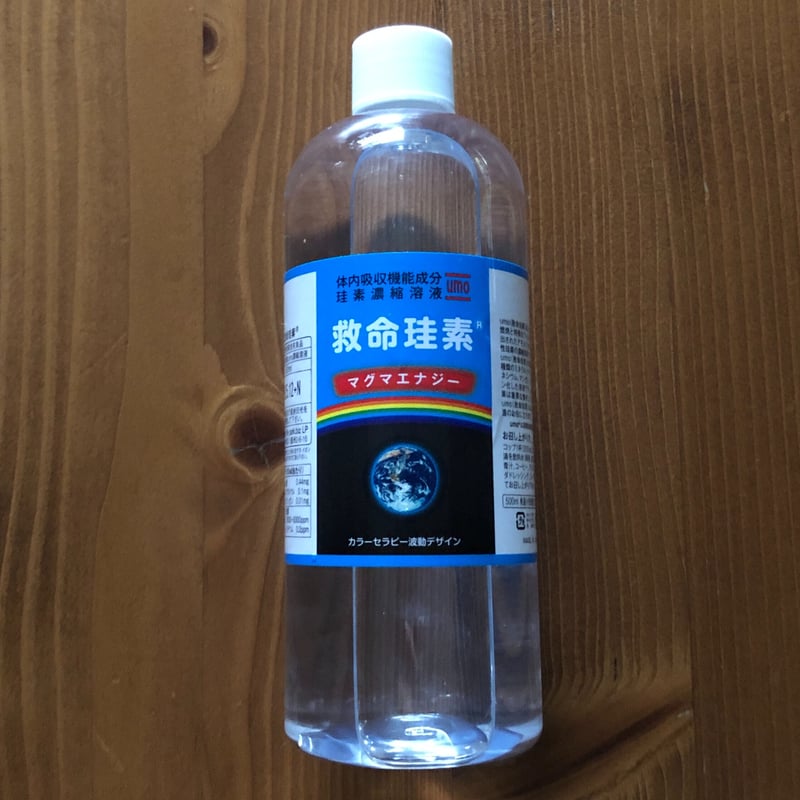 珪素(ケイ素Si)濃縮溶液 救命珪素 500ml | Cosmo Health Design