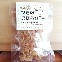 国産鶏なんこつ100％ジャ－キ－カットタイプ　つきのごほうび　1箱(11g✕2パック)