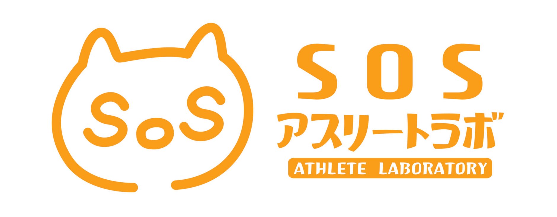 SOSアスリートラボ STORE